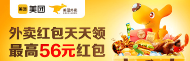 美团红包