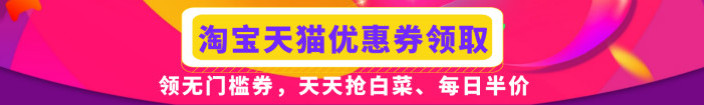全网查优惠券