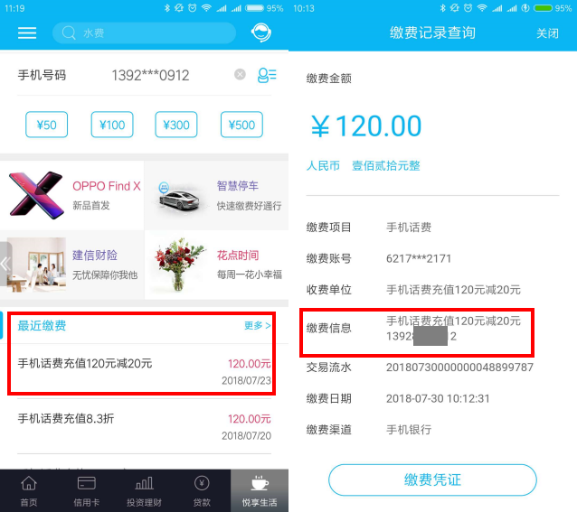 120元活动查询手机号码0730