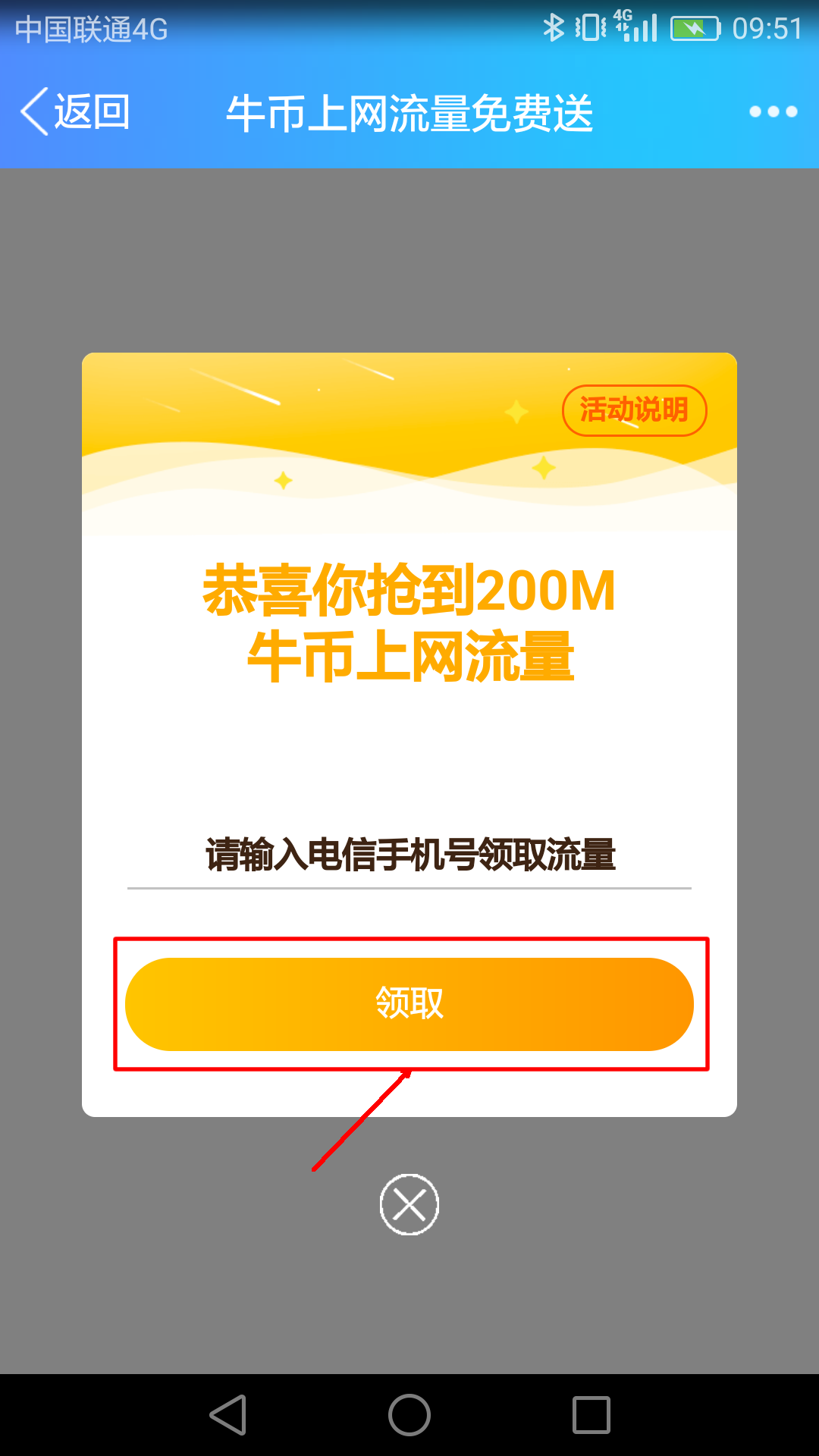 1领取页面