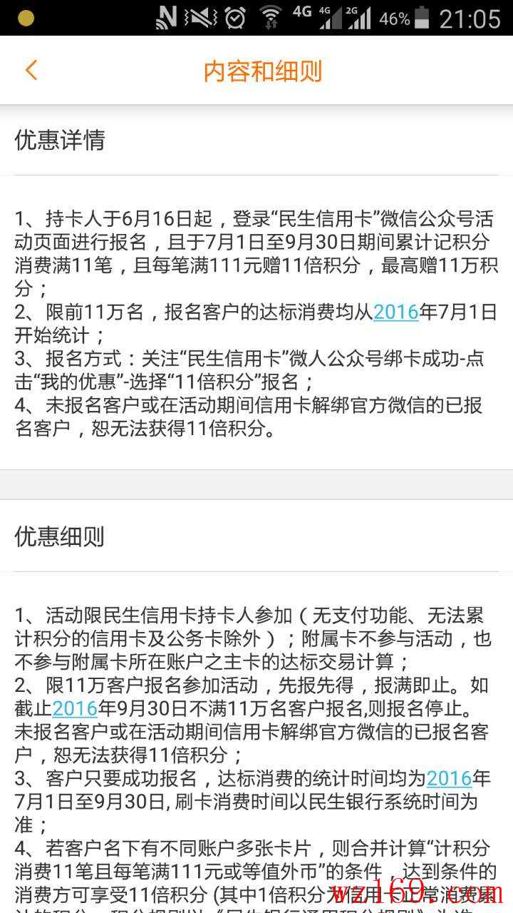 民生积分2.jpg