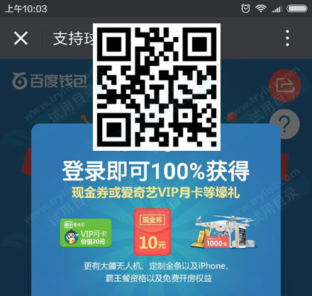 百度竞猜欧洲杯赛第2波 赢红包+团购券好礼