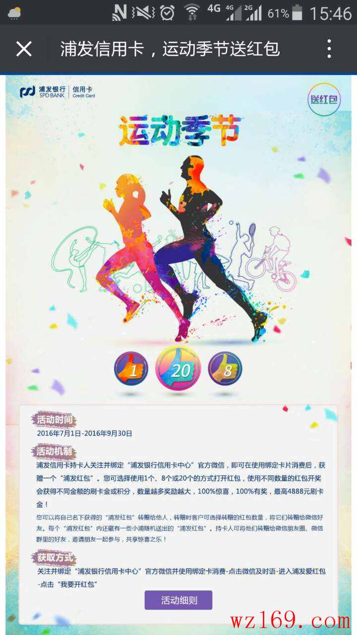 浦发红包难度升级，薅羊毛的正确姿势是这样