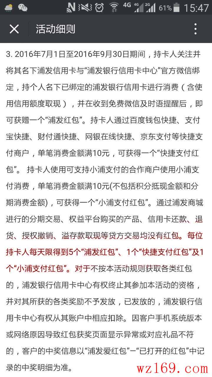 浦发红包难度升级，薅羊毛的正确姿势是这样