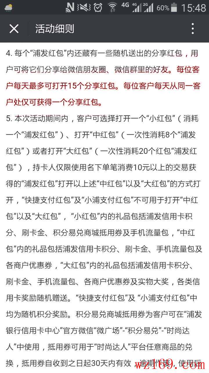 浦发红包难度升级，薅羊毛的正确姿势是这样