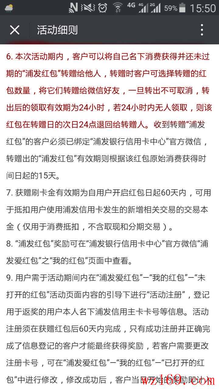 浦发红包难度升级，薅羊毛的正确姿势是这样