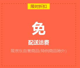 京东金融会员 200金币兑换 京东免运费券