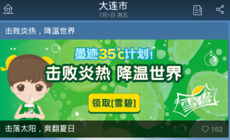 撸麦当劳中杯雪碧