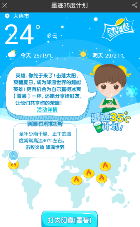 撸麦当劳中杯雪碧