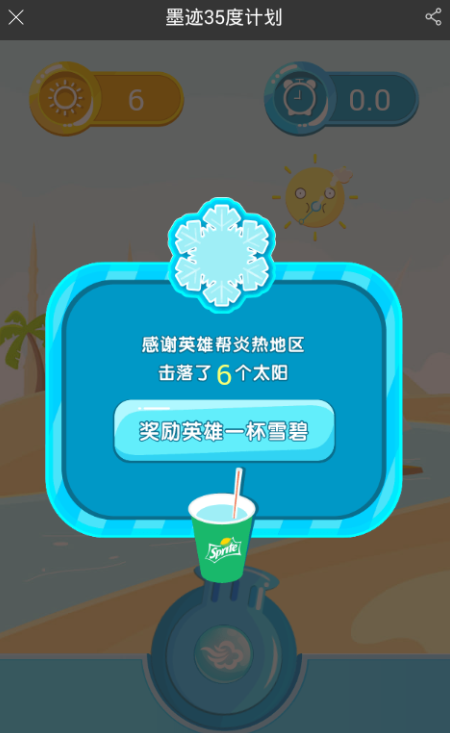 撸麦当劳中杯雪碧