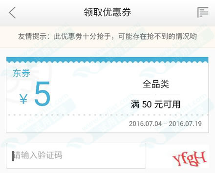 京东证券 关注免费领50-5全品东券