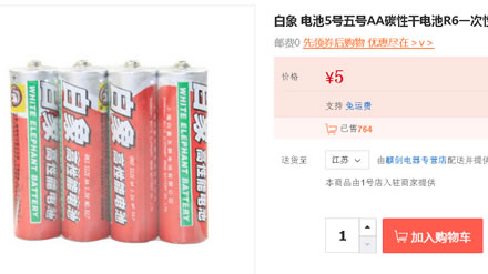 1号店 每日0点抢5元券 券后0元包邮多多