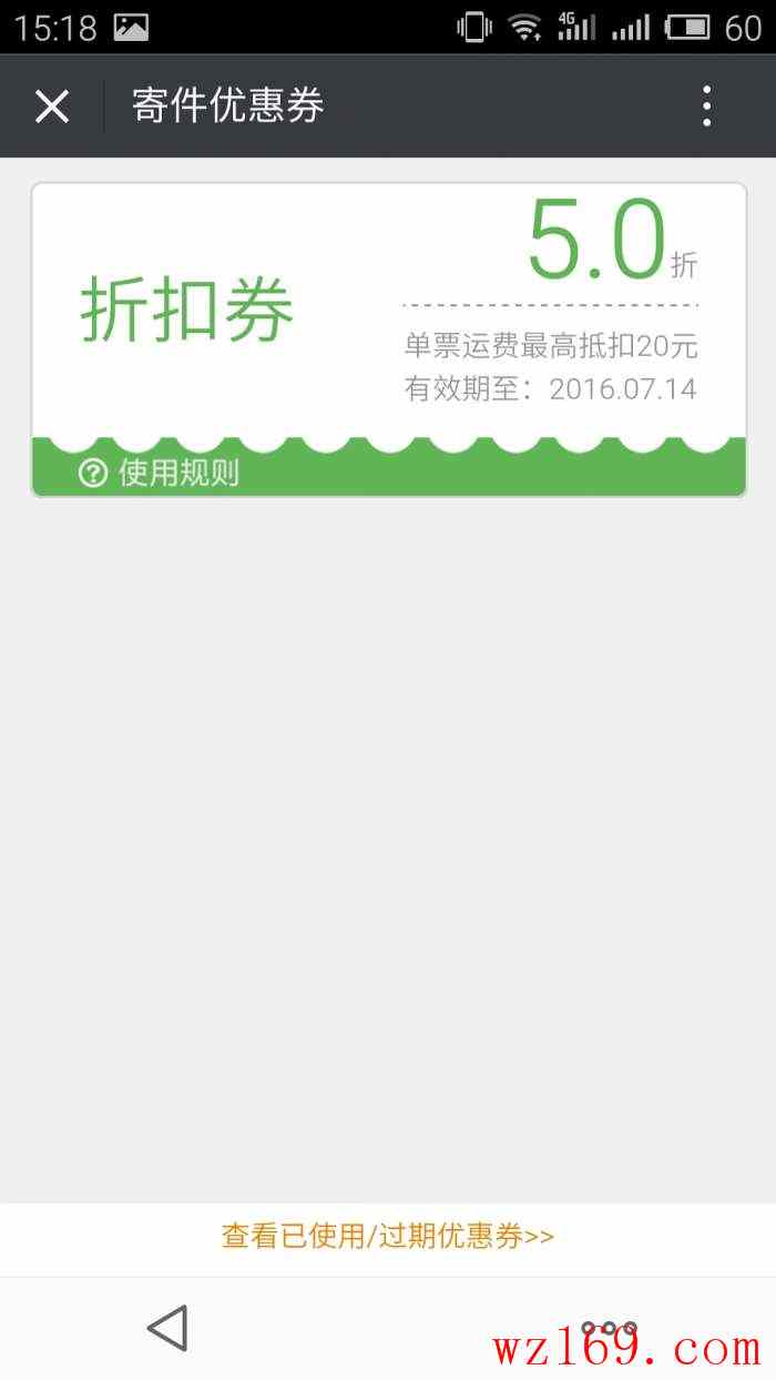 5折顺丰寄件，最高抵扣20-限丰巢寄件