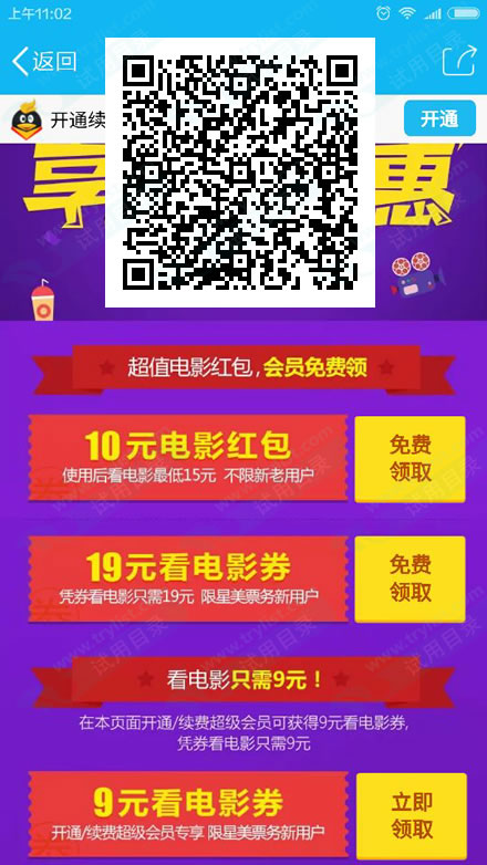 星美影城 免费领爆米花和可乐+9元观影