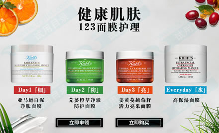 免费领颜氏健康肌肤123面膜肌肤体验装