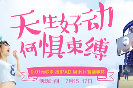 聚划算 全场姨妈巾0.01元起+抢好礼