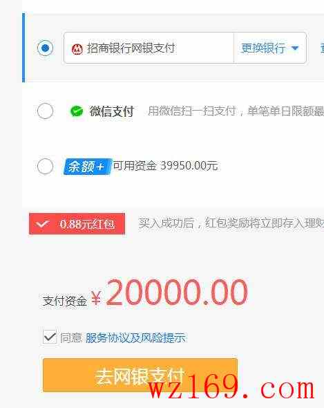 微信理财通撸50红包限额的来 很好的解决办法