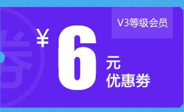 苏宁易购 717会员日福利券 免费领3元/5元/6元
