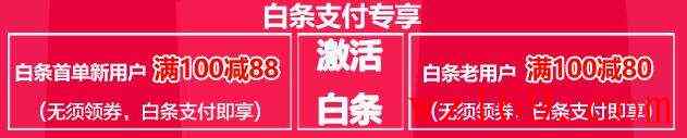 最近领券链接汇总，有今晚0点的。