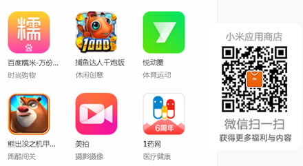 小米应用商店 周末宅福利 免费领30M流量