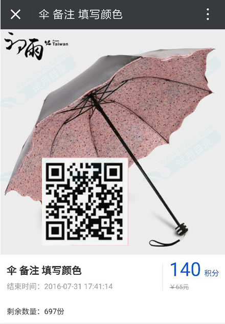 半吊子先森 邀7人关注 免费兑雨伞(689份)