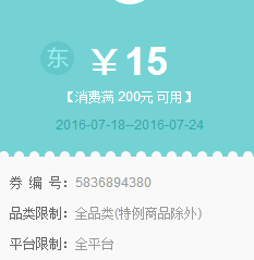京东领券 全品类200-15东券(限银牌以上)