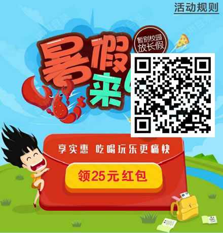 美团 新用户30-25全场无门槛红包