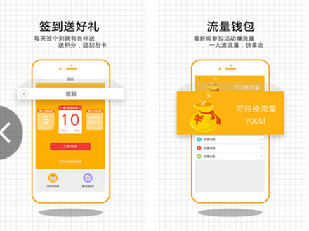 下载和新闻APP 50积分兑1个月腾讯动漫vip