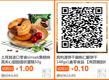 下载邮乐 扫码领5元运费券 券后1元商品