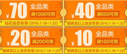 京东9点领券 全品类1000-70 600-40 200-20 100-10