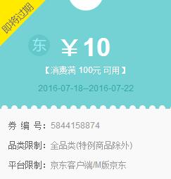 京东领券 全品类100-10东券(限银牌上)