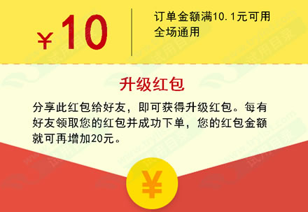 一号药网 免费领10.1-10元现金红包