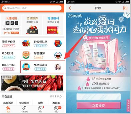 大众点评 免费送梦妆木槿霜15ml中样