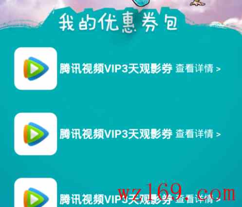 百分百无限撸好莱坞3天会员