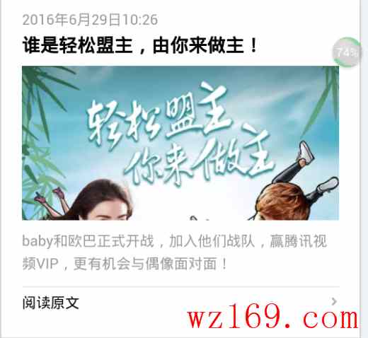 百分百无限撸好莱坞3天会员