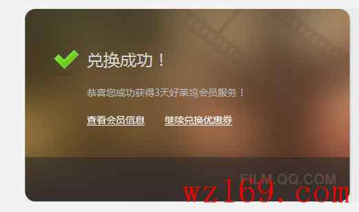 百分百无限撸好莱坞3天会员