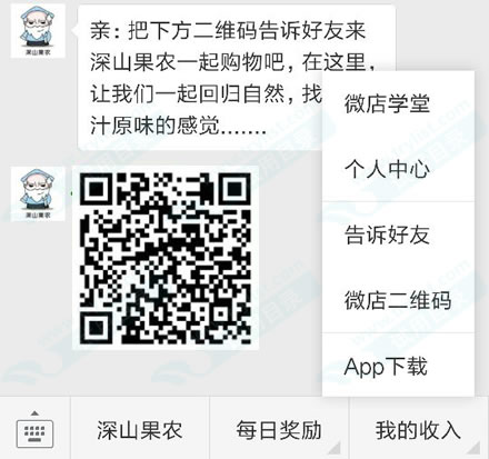 纯自然土特产 关注5人送1元微信现金 秒到账