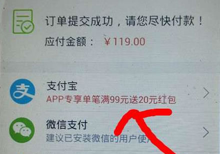 国美app 每日10点支付宝99-20红包商品推荐