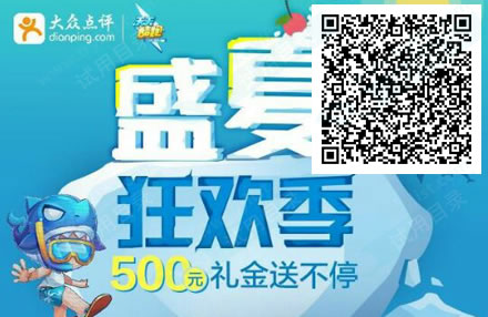 免费领大众点评10元满减+2元5元影票红包