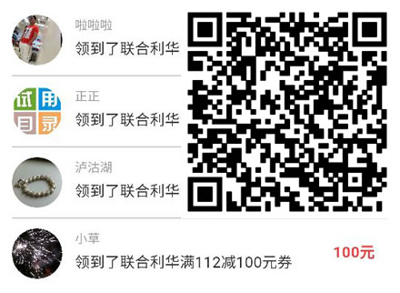 京东微信+手Q领券 联合利华112-100 99-87