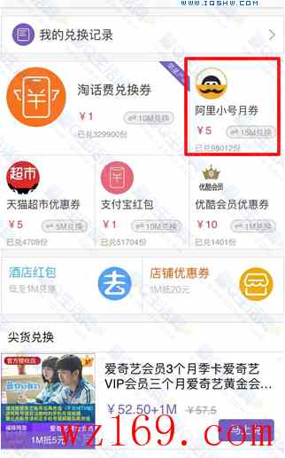 分享一个长期用免费阿里小号的方法