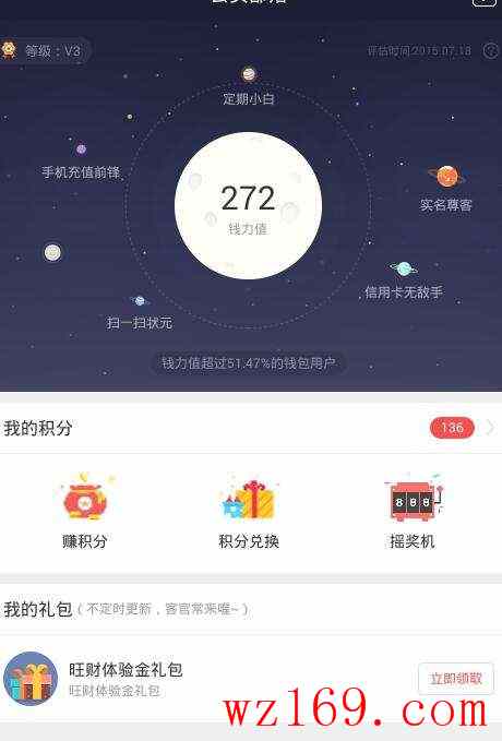 京东钱包app领5万体验金