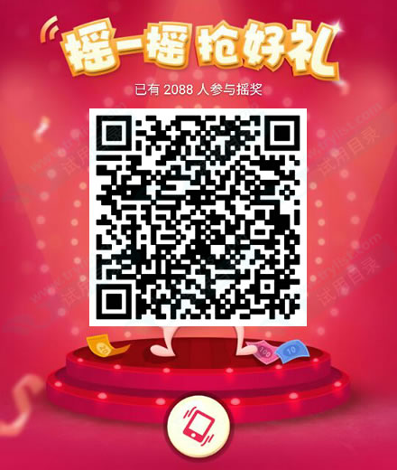 乐居码上专车 抽手机流量，滴滴券等好礼