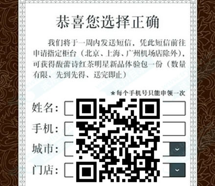 Fresh馥蕾诗红茶明星新品体验包