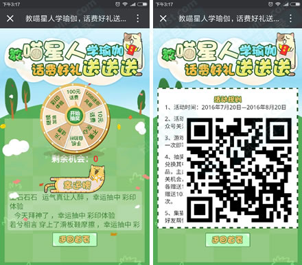 来电屏显 玩游戏抽1-100元移动话费(截8/20)