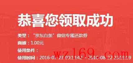 真金白银的1元！！！狗东1元还款券，速度！！领了还能领！！！