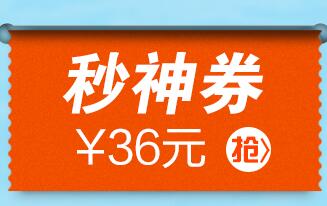 京东10点领券 赛力特36元京券
