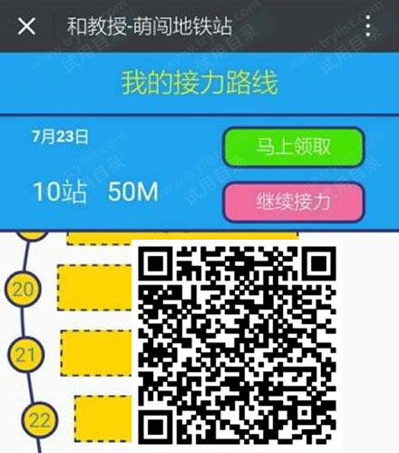 和教授 信号接力 6人获10M移动流量(限上海)