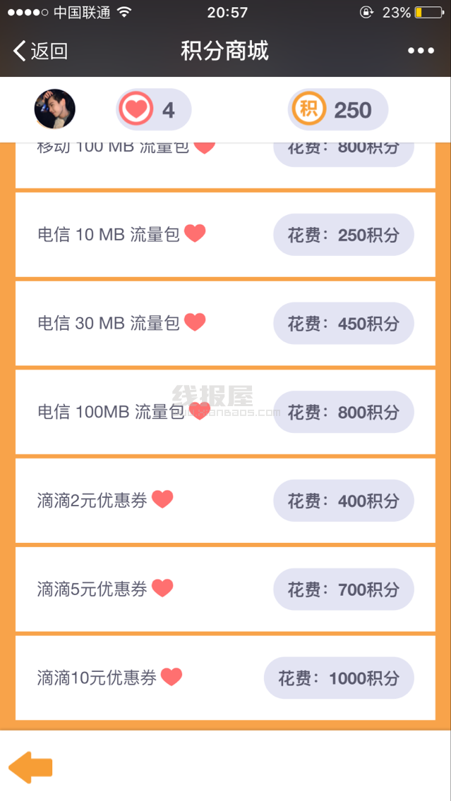 滴滴快车5元兑换码