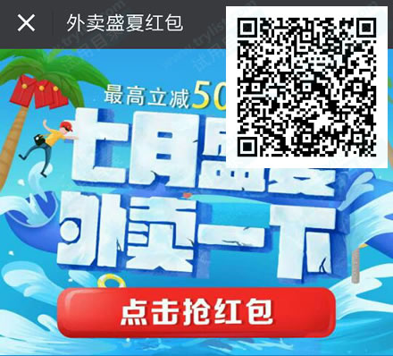 大众点评 每天免费领 最高50元外卖红包